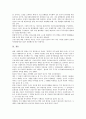 [불교복지]불교복지(불교사회복지)의 변천과정, 사상, 불교복지(불교사회복지)의 침체, 중점사업, 불교복지(불교사회복지)의 문제점, 향후 불교사회복지(불교복지)의 발전전략, 향후 불교사회복지의 개선방안 분석 14페이지