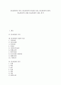 [불교불상][불교][불상][불교불상 의미][불교불상 종류와 특징][불교불상 형식][불교불상 전래][불교불상 재료]불교불상의 의미, 불교불상의 종류와 특징, 불교불상의 형식, 불교불상의 전래, 불교불상의 재료 분석 1페이지