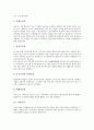 [불교불상][불교][불상][불교불상 의미][불교불상 종류와 특징][불교불상 형식][불교불상 전래][불교불상 재료]불교불상의 의미, 불교불상의 종류와 특징, 불교불상의 형식, 불교불상의 전래, 불교불상의 재료 분석 7페이지