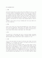 [불교불상][불교][불상][불교불상 의미][불교불상 종류와 특징][불교불상 형식][불교불상 전래][불교불상 재료]불교불상의 의미, 불교불상의 종류와 특징, 불교불상의 형식, 불교불상의 전래, 불교불상의 재료 분석 8페이지