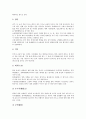 [불교불상][불교][불상][불교불상 의미][불교불상 종류와 특징][불교불상 형식][불교불상 전래][불교불상 재료]불교불상의 의미, 불교불상의 종류와 특징, 불교불상의 형식, 불교불상의 전래, 불교불상의 재료 분석 9페이지