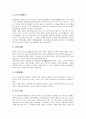 [불교불상][불교][불상][불교불상 의미][불교불상 종류와 특징][불교불상 형식][불교불상 전래][불교불상 재료]불교불상의 의미, 불교불상의 종류와 특징, 불교불상의 형식, 불교불상의 전래, 불교불상의 재료 분석 11페이지