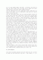 [불교][불국정토][불법][불구][십이연기설][정혜결사운동][환경윤리][현대과학]불교와 불국정토, 불교와 불법, 불교와 불구, 불교와 십이연기설, 불교와 정혜결사운동, 불교와 환경윤리, 불교와 현대과학 분석 7페이지