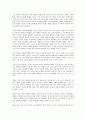 [불교용어][불교][공][선][윤회][아라한][조속예불][불타][입정]불교용어와 공(空), 불교용어와 선(禪), 불교용어와 윤회, 불교용어와 아라한, 불교용어와 조속예불, 불교용어와 불타, 불교용어와 입정 분석(불교) 3페이지