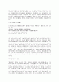 [불교용어][불교][공][선][윤회][아라한][조속예불][불타][입정]불교용어와 공(空), 불교용어와 선(禪), 불교용어와 윤회, 불교용어와 아라한, 불교용어와 조속예불, 불교용어와 불타, 불교용어와 입정 분석(불교) 7페이지