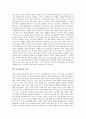 [불교용어][불교][공][선][윤회][아라한][조속예불][불타][입정]불교용어와 공(空), 불교용어와 선(禪), 불교용어와 윤회, 불교용어와 아라한, 불교용어와 조속예불, 불교용어와 불타, 불교용어와 입정 분석(불교) 8페이지