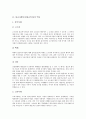 [불교사회복지][불교][사회복지]불교사회복지(불교복지)의 역사, 불교사회복지(불교복지)의 사상, 불교사회복지(불교복지)의 현황, 불교사회복지(불교복지)의 개선방안, 향후 불교사회복지(불교복지)의 과제 분석 5페이지
