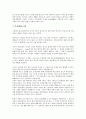 [불교사회복지][불교][사회복지]불교사회복지(불교복지)의 역사, 불교사회복지(불교복지)의 사상, 불교사회복지(불교복지)의 현황, 불교사회복지(불교복지)의 개선방안, 향후 불교사회복지(불교복지)의 과제 분석 9페이지