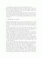 [불교사회복지][불교][사회복지]불교사회복지(불교복지)의 역사, 불교사회복지(불교복지)의 사상, 불교사회복지(불교복지)의 현황, 불교사회복지(불교복지)의 개선방안, 향후 불교사회복지(불교복지)의 과제 분석 15페이지