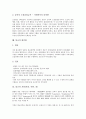 [불교][불교 의미][불교 특징과 목적][불교 전개][불교 교리체계]불교의 의미, 불교의 특징과 목적, 불교의 전개, 불교의 교리체계, 불교의 인간관, 불교의 탄압, 불교의 대중화, 불교의 가람(사찰, 사원, 절) 분석 8페이지