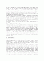 [산화][산화와 산화전분][산화제][산화질소][산화환원적정][산화반응기구][산화성 손상]산화와 산화전분, 산화와 산화제, 산화와 산화질소, 산화와 산화환원적정, 산화와 산화반응기구, 산화와 산화성 손상 분석 5페이지