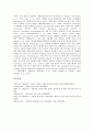 [산화][산화와 산화전분][산화제][산화질소][산화환원적정][산화반응기구][산화성 손상]산화와 산화전분, 산화와 산화제, 산화와 산화질소, 산화와 산화환원적정, 산화와 산화반응기구, 산화와 산화성 손상 분석 9페이지
