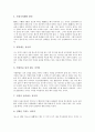 [선][선 개념][선 특징][선 기원][선 원리][선 역사적 전개][선 수행]선(禪)의 개념, 선(禪)의 특징, 선(禪)의 기원, 선(禪)의 원리, 선(禪)의 역사적 전개, 선(禪)의 수행 분석(선, 선 개념, 선 특징, 선 기원) 6페이지