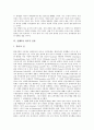 [선][선 개념][선 특징][선 기원][선 원리][선 역사적 전개][선 수행]선(禪)의 개념, 선(禪)의 특징, 선(禪)의 기원, 선(禪)의 원리, 선(禪)의 역사적 전개, 선(禪)의 수행 분석(선, 선 개념, 선 특징, 선 기원) 7페이지