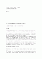 [식민지]식민지기(일제강점기, 식민지시대)의 국제수지, 기술보급, 식민지기(일제강점기, 식민지시대)의 목재생산, 식민지기(일제강점기, 식민지시대)의 통치제도, 식민지기(일제강점기, 식민지시대)의 생활수준 2페이지