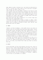 [식민지]식민지기(일제강점기, 식민지시대)의 국제수지, 기술보급, 식민지기(일제강점기, 식민지시대)의 목재생산, 식민지기(일제강점기, 식민지시대)의 통치제도, 식민지기(일제강점기, 식민지시대)의 생활수준 3페이지