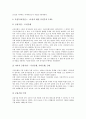 [식민지]식민지기(일제강점기, 식민지시대)의 국제수지, 기술보급, 식민지기(일제강점기, 식민지시대)의 목재생산, 식민지기(일제강점기, 식민지시대)의 통치제도, 식민지기(일제강점기, 식민지시대)의 생활수준 4페이지
