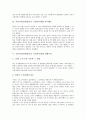 [식민지]식민지기(일제강점기, 식민지시대)의 국제수지, 기술보급, 식민지기(일제강점기, 식민지시대)의 목재생산, 식민지기(일제강점기, 식민지시대)의 통치제도, 식민지기(일제강점기, 식민지시대)의 생활수준 9페이지