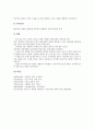 [수술][수술과 수술역사][수술과 수술부위][수술과 수술발전][수술과 수술간호][수술역사][수술부위][수술발전][수술간호]수술과 수술역사, 수술과 수술부위, 수술과 수술발전, 수술과 수술간호(수술, 수술역사) 9페이지