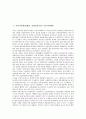 [식민지시대]식민지시대(일제하, 일제강점기)의 식민지지배론, 중추계급론, 식민지시대(일제하, 일제강점기)의 금융조합, 토지조사사업, 식민지시대(일제하, 일제강점기)의 제주도공장설립, 사회주의자, 노동운동 2페이지