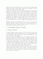 [식민지시대]식민지시대(일제하, 일제강점기)의 식민지지배론, 중추계급론, 식민지시대(일제하, 일제강점기)의 금융조합, 토지조사사업, 식민지시대(일제하, 일제강점기)의 제주도공장설립, 사회주의자, 노동운동 3페이지