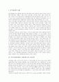 [식민지시대]식민지시대(일제하, 일제강점기)의 식민지지배론, 중추계급론, 식민지시대(일제하, 일제강점기)의 금융조합, 토지조사사업, 식민지시대(일제하, 일제강점기)의 제주도공장설립, 사회주의자, 노동운동 4페이지