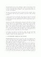 [식민지시대]식민지시대(일제하, 일제강점기)의 식민지지배론, 중추계급론, 식민지시대(일제하, 일제강점기)의 금융조합, 토지조사사업, 식민지시대(일제하, 일제강점기)의 제주도공장설립, 사회주의자, 노동운동 6페이지