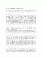 [식민지시대]식민지시대(일제하, 일제강점기)의 식민지지배론, 중추계급론, 식민지시대(일제하, 일제강점기)의 금융조합, 토지조사사업, 식민지시대(일제하, 일제강점기)의 제주도공장설립, 사회주의자, 노동운동 8페이지