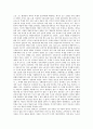 [식민지시대]식민지시대(일제하, 일제강점기)의 식민지지배론, 중추계급론, 식민지시대(일제하, 일제강점기)의 금융조합, 토지조사사업, 식민지시대(일제하, 일제강점기)의 제주도공장설립, 사회주의자, 노동운동 9페이지