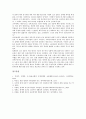 [식민지시대]식민지시대(일제하, 일제강점기)의 식민지지배론, 중추계급론, 식민지시대(일제하, 일제강점기)의 금융조합, 토지조사사업, 식민지시대(일제하, 일제강점기)의 제주도공장설립, 사회주의자, 노동운동 11페이지