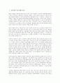 [식민지][식민지제국의식][식민지국가권력][민족주의]식민지와 식민지제국의식, 식민지와 식민지국가권력, 식민지와 식민지민족주의, 식민지와 식민지교육, 식민지와 식민지공업화, 식민지와 식민지종교정책 분석 2페이지