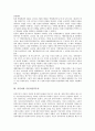 [식민지][식민지제국의식][식민지국가권력][민족주의]식민지와 식민지제국의식, 식민지와 식민지국가권력, 식민지와 식민지민족주의, 식민지와 식민지교육, 식민지와 식민지공업화, 식민지와 식민지종교정책 분석 5페이지