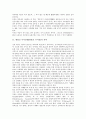 [원불교 무시선법]원불교 무시선법(원불교 무시선)의 의미, 근거, 원불교 무시선법(원불교 무시선)의 경향, 수행, 원불교 무시선법(원불교 무시선)의 단계적 실수, 원불교 무시선법(원불교 무시선) 유무념공부 분석 4페이지