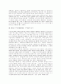[원불교 무시선법]원불교 무시선법(원불교 무시선)의 의미, 근거, 원불교 무시선법(원불교 무시선)의 경향, 수행, 원불교 무시선법(원불교 무시선)의 단계적 실수, 원불교 무시선법(원불교 무시선) 유무념공부 분석 5페이지