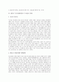 [원불교 무시선법]원불교 무시선법(원불교 무시선)의 의미, 근거, 원불교 무시선법(원불교 무시선)의 경향, 수행, 원불교 무시선법(원불교 무시선)의 단계적 실수, 원불교 무시선법(원불교 무시선) 유무념공부 분석 7페이지