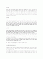[원불교 무시선법]원불교 무시선법(원불교 무시선)의 의미, 근거, 원불교 무시선법(원불교 무시선)의 경향, 수행, 원불교 무시선법(원불교 무시선)의 단계적 실수, 원불교 무시선법(원불교 무시선) 유무념공부 분석 10페이지