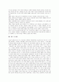 [원불교 무시선법]원불교 무시선법(원불교 무시선)의 의미, 근거, 원불교 무시선법(원불교 무시선)의 경향, 수행, 원불교 무시선법(원불교 무시선)의 단계적 실수, 원불교 무시선법(원불교 무시선) 유무념공부 분석 14페이지