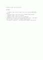 [원불교 무시선법]원불교 무시선법(원불교 무시선)의 의미, 근거, 원불교 무시선법(원불교 무시선)의 경향, 수행, 원불교 무시선법(원불교 무시선)의 단계적 실수, 원불교 무시선법(원불교 무시선) 유무념공부 분석 15페이지