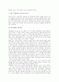 [일본경제][자본주의][버블경제][엔화]일본경제와 자본주의, 일본경제와 버블경제, 일본경제와 엔화, 일본경제와 고용보장관행, 일본경제와 아시아직접투자, 일본경제와 영화무역, 일본경제와 제2차세계대전 분석 4페이지