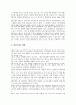 [일본경제][자본주의][버블경제][엔화]일본경제와 자본주의, 일본경제와 버블경제, 일본경제와 엔화, 일본경제와 고용보장관행, 일본경제와 아시아직접투자, 일본경제와 영화무역, 일본경제와 제2차세계대전 분석 5페이지