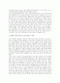 [일본경제][자본주의][버블경제][엔화]일본경제와 자본주의, 일본경제와 버블경제, 일본경제와 엔화, 일본경제와 고용보장관행, 일본경제와 아시아직접투자, 일본경제와 영화무역, 일본경제와 제2차세계대전 분석 7페이지