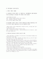[일본경제][자본주의][버블경제][엔화]일본경제와 자본주의, 일본경제와 버블경제, 일본경제와 엔화, 일본경제와 고용보장관행, 일본경제와 아시아직접투자, 일본경제와 영화무역, 일본경제와 제2차세계대전 분석 9페이지