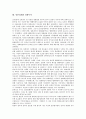 [일본경제][자본주의][버블경제][엔화]일본경제와 자본주의, 일본경제와 버블경제, 일본경제와 엔화, 일본경제와 고용보장관행, 일본경제와 아시아직접투자, 일본경제와 영화무역, 일본경제와 제2차세계대전 분석 10페이지
