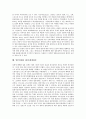 [일본경제][자본주의][버블경제][엔화]일본경제와 자본주의, 일본경제와 버블경제, 일본경제와 엔화, 일본경제와 고용보장관행, 일본경제와 아시아직접투자, 일본경제와 영화무역, 일본경제와 제2차세계대전 분석 12페이지