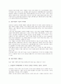 [일본기업][일본][기술적 다각화][지배구조][생산시스템][장외시장]일본기업의 기술적 다각화, 일본기업의 지배구조, 일본기업의 생산시스템, 일본기업의 장외시장, 일본기업의 장기불황, 향후 일본기업의 과제 분석 3페이지