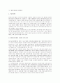 [일본기업][일본][기술적 다각화][지배구조][생산시스템][장외시장]일본기업의 기술적 다각화, 일본기업의 지배구조, 일본기업의 생산시스템, 일본기업의 장외시장, 일본기업의 장기불황, 향후 일본기업의 과제 분석 6페이지