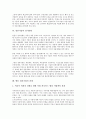 [일본기업][일본][기술적 다각화][지배구조][생산시스템][장외시장]일본기업의 기술적 다각화, 일본기업의 지배구조, 일본기업의 생산시스템, 일본기업의 장외시장, 일본기업의 장기불황, 향후 일본기업의 과제 분석 7페이지
