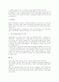 [일본기업][일본][기술적 다각화][지배구조][생산시스템][장외시장]일본기업의 기술적 다각화, 일본기업의 지배구조, 일본기업의 생산시스템, 일본기업의 장외시장, 일본기업의 장기불황, 향후 일본기업의 과제 분석 8페이지