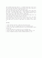 [일본기업][일본][기술적 다각화][지배구조][생산시스템][장외시장]일본기업의 기술적 다각화, 일본기업의 지배구조, 일본기업의 생산시스템, 일본기업의 장외시장, 일본기업의 장기불황, 향후 일본기업의 과제 분석 9페이지