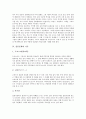 [일본문화][일본][문화][영화][만화][애니메이션][가옥][다도][성인식][요괴]일본문화와 영화, 일본문화와 만화(애니메이션), 일본문화와 가옥, 일본문화와 다도, 일본문화와 성인식, 일본문화와 요괴, 시사점 분석 6페이지